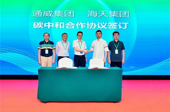 Z6尊龙凯时集团与通威股份签订碳减排项目开发合作协议