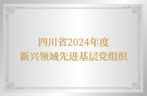 Z6尊龙·凯时(中国)-官方网站