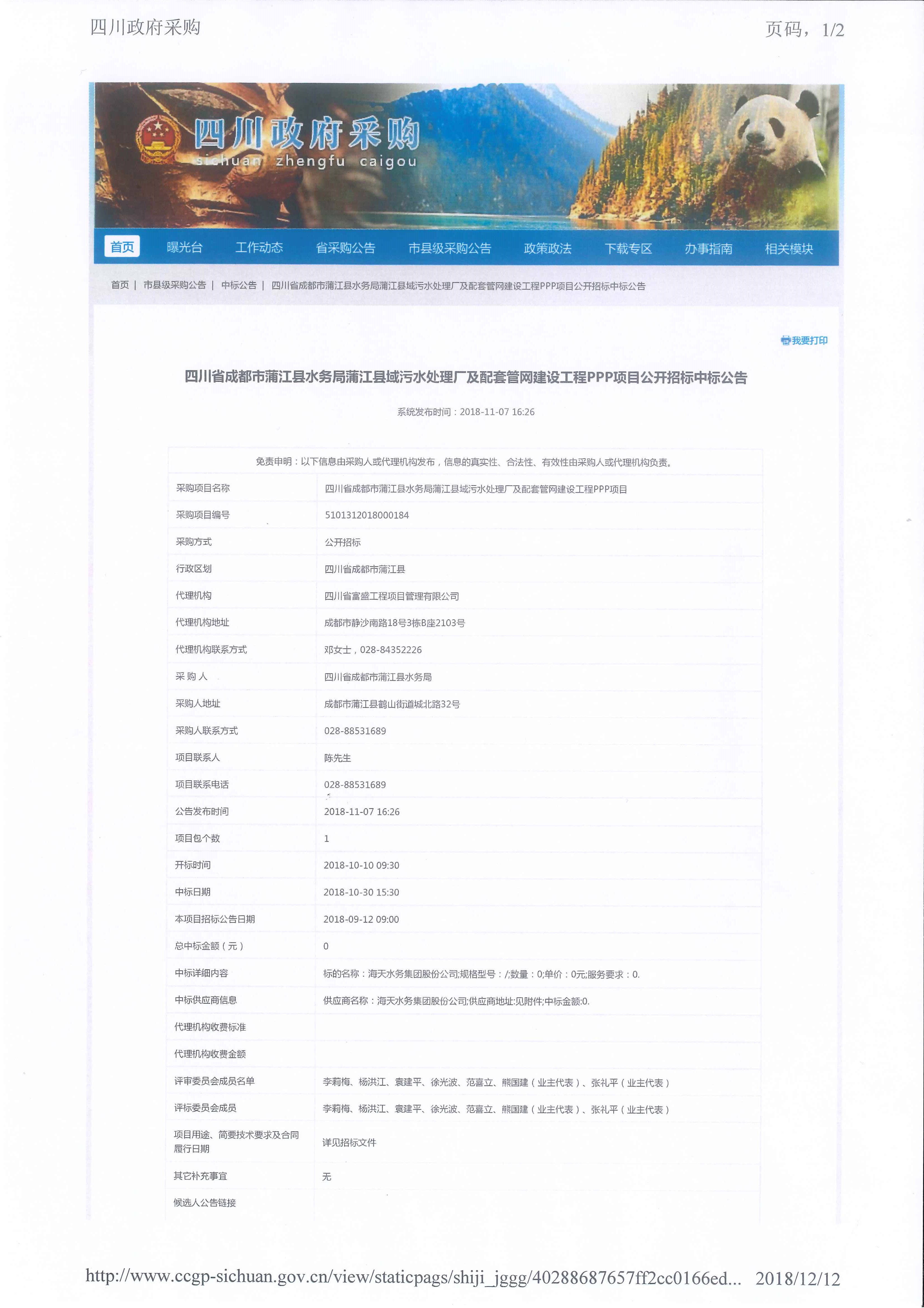 Z6尊龙·凯时(中国)-官方网站
