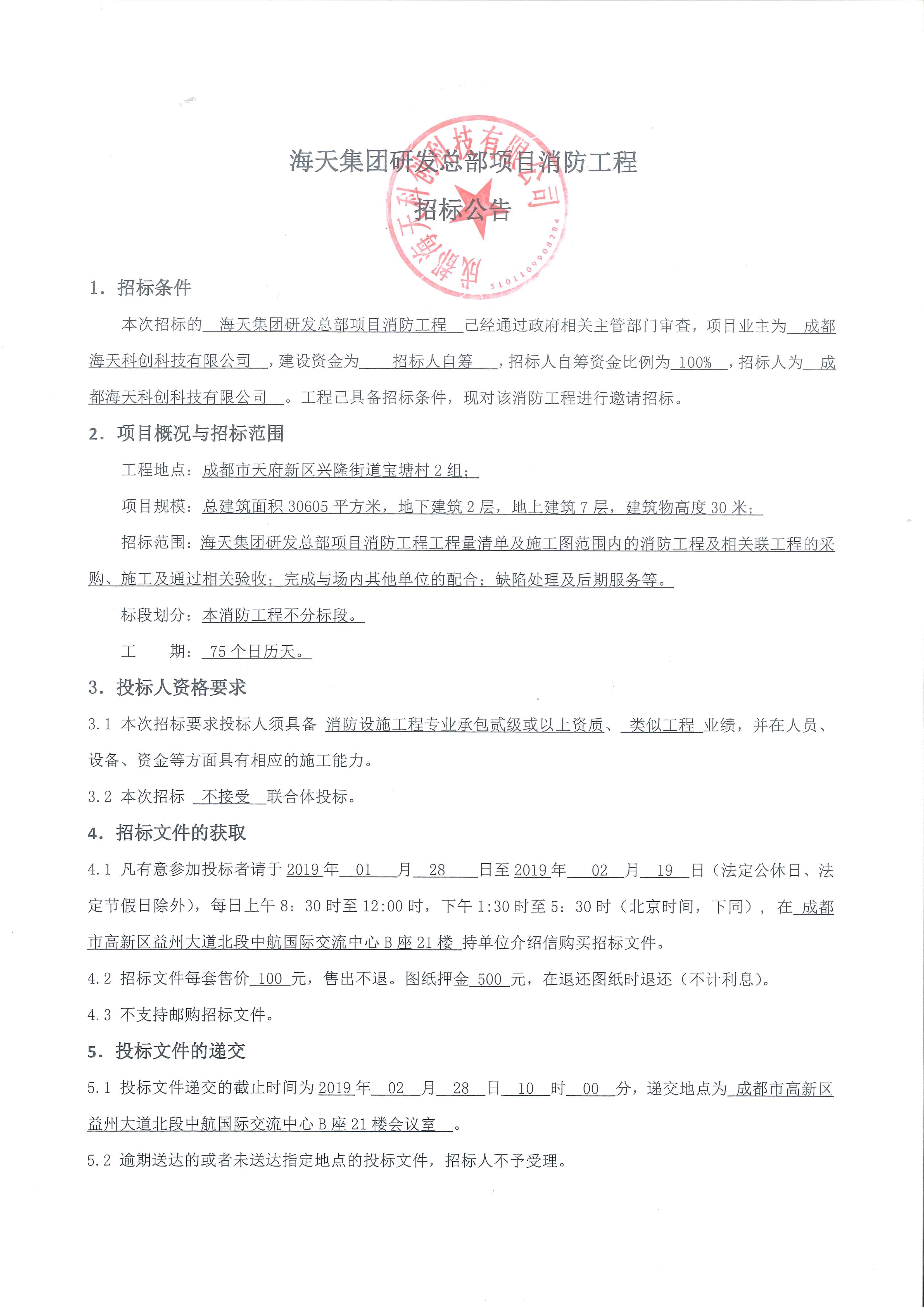 Z6尊龙·凯时(中国)-官方网站