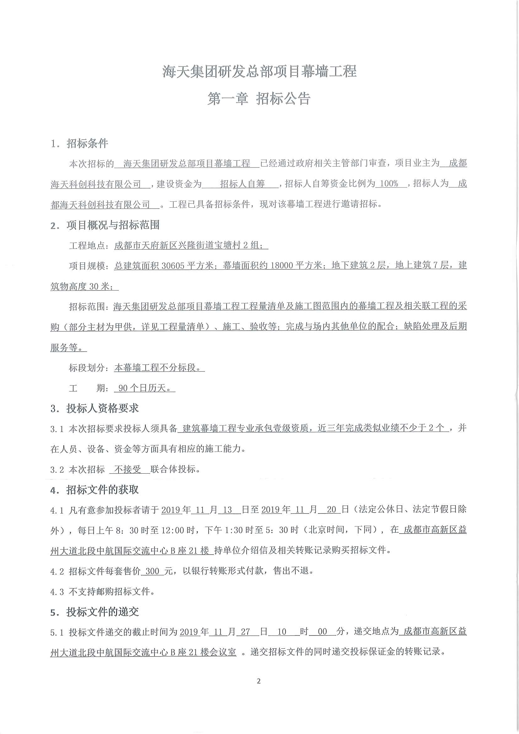 Z6尊龙·凯时(中国)-官方网站