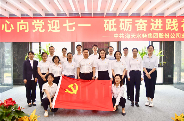 Z6尊龙凯时集团党支部开展“红心向党迎七一 砥砺奋进践初心”党日活动