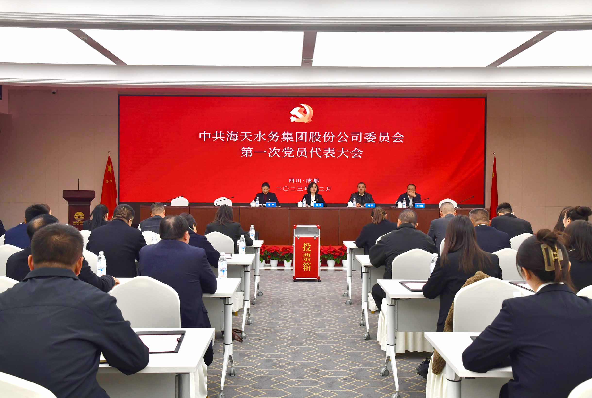 中共Z6尊龙凯时委员会党员代表大会成功召开